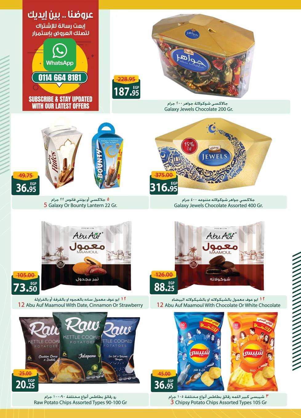 spinneys offers from 20feb to 5mar 2025 عروض سبينس من 20 فبراير حتى 5 مارس 2025 صفحة رقم 23